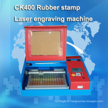 Ck400 40W/60W Rubber Stamp Machine Price for Rubber Stamp